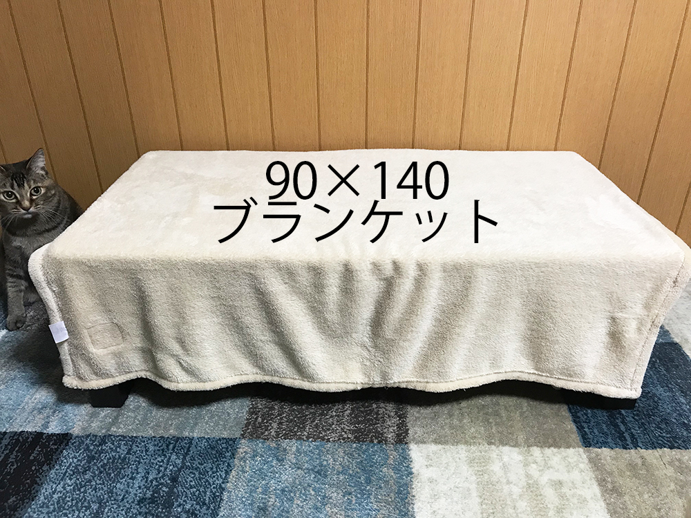 ローテーブル90×45